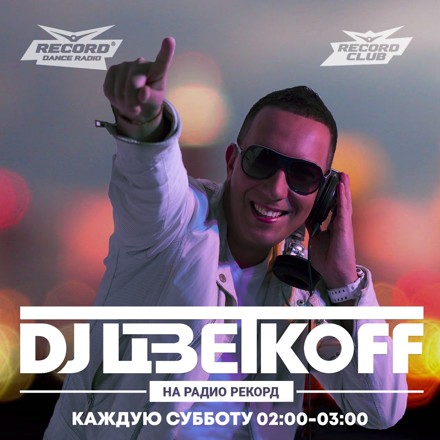 DJ Цветкоff #492 (14-11-2018) post thumbnail image