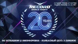RECORD CLUB — Новое (08-05-2020) post thumbnail image