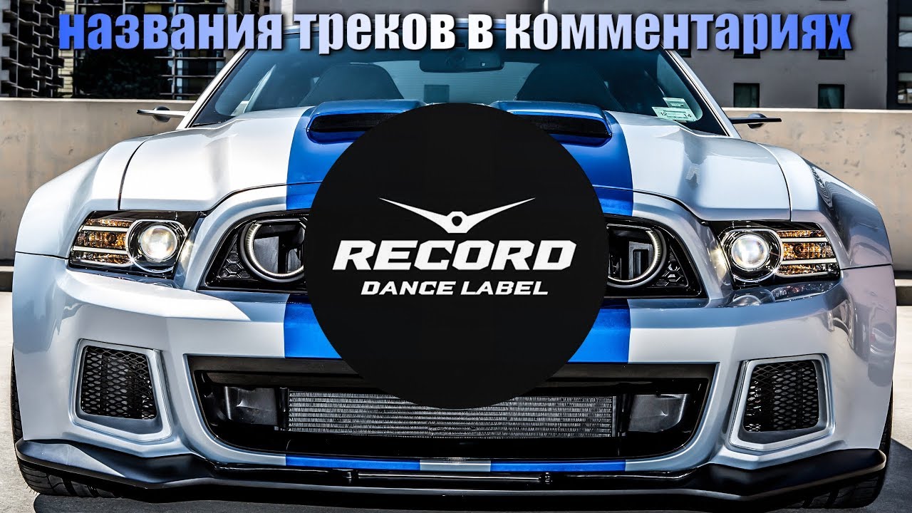 Record — Новое (02-10-2020) post thumbnail image