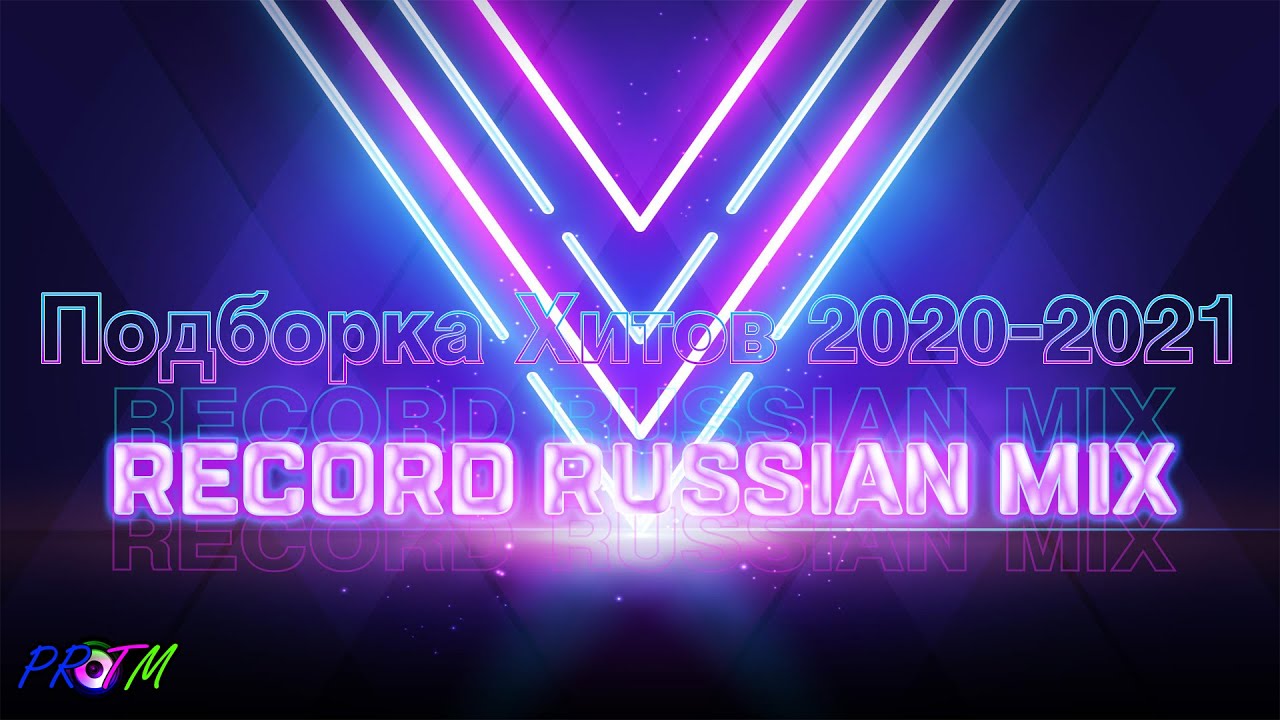 Record — Новое (08-05-2020) post thumbnail image