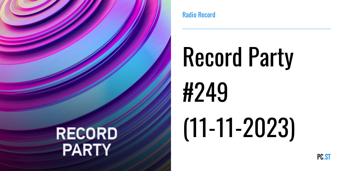 Record Party #140 (11-09-2021) post thumbnail image